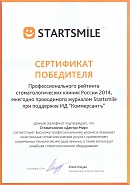Рейтинг портала start-smile 2014